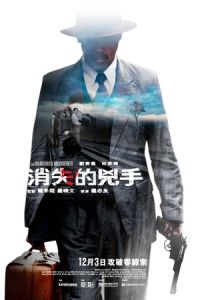 The Vanished Murderer (Xiao shi de xiong shou)