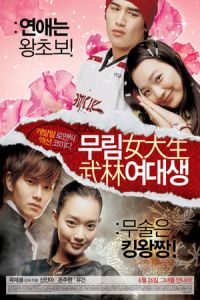 My Mighty Princess (Mu-rim-yeo-dae-saeng)