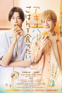 Poster Aki wa Haru to Gohan wo Tabetai