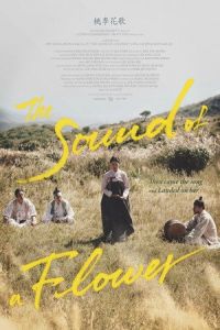 The Sound of a Flower (Dorihwaga)