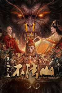 The Real Monkey King: Bufashan (Zhen Jia Meihouwang: Bufashan)