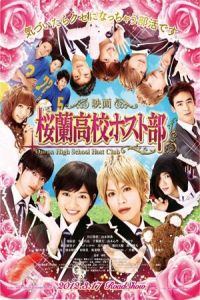 Ouran High School Host Club (Gekijoban Oran koko hosutobu)