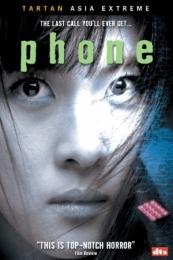 Phone (Pon)