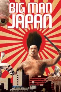 Big Man Japan (Dai-Nihonjin)