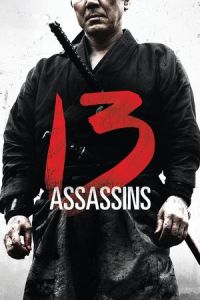 13 Assassins (Jusan-nin no shikaku)