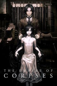 Shisha no teikoku