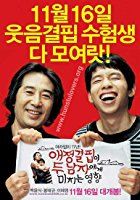 How the Lack of Love Affects Two Men (Ae-jeong-gyeol-pil-i doo nam-ja-e-ge mi-chi-neun yeng-hyang)