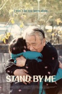 Stand by Me (Deok-gu)