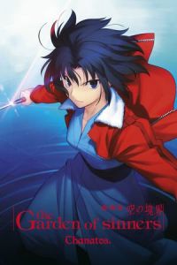 Kara no Kyoukai: The Garden of Sinners – Overlooking View (Gekijo ban Kara no kyokai: Dai issho – Fukan fukei)