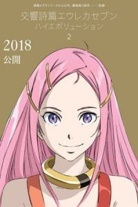 Eureka Seven Hi-Evolution: Anemone (Eureka Seven Hi-Evolution 2)