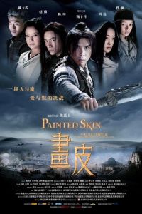 Painted Skin (Hua pi)