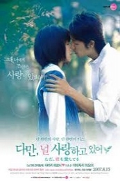 Heavenly Forest (Tada, kimi wo aishiteru)