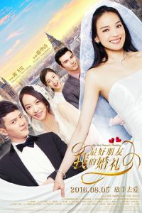 My Best Friend’s Wedding 