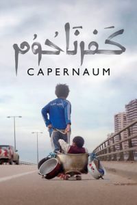 Capernaum (Capharnaum)