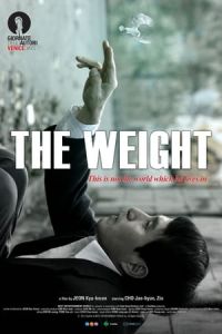 The Weight (Muge)