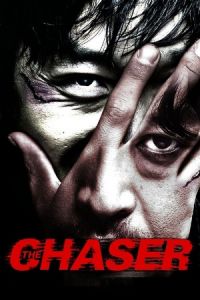 The Chaser (Chugyeogja)