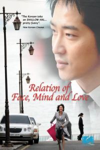 The Relation of Face, Mind and Love (Nae Nune Kongkkakji)