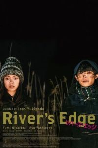 River’s Edge (Ribazu ejji)