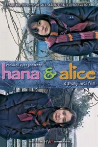 Hana and Alice (Hana to Arisu)