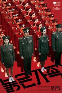 Red Family (Bulg-eun gajog)