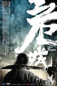 Call of Heroes (Wei cheng)