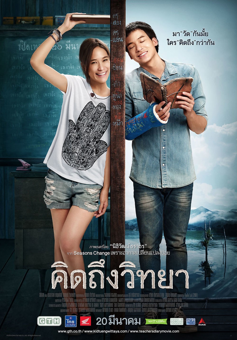 The Teacher’s Diary (Khid thueng withaya)