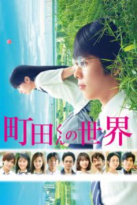 Almost a Miracle (Machida-kun no Sekai)