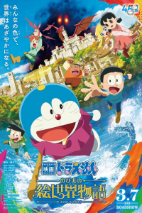 Doraemon the Movie: Nobita’s Art World Tales