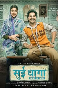 Needle and Thread: Made in India (Sui Dhaaga: Made in India)