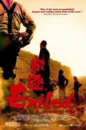 Exiled (Fong juk)