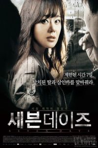 Seven Days (Sebeun deijeu)