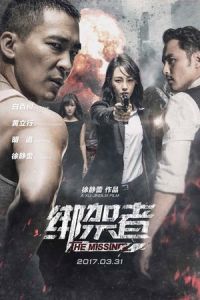 The Missing (Bang jia zhe)