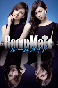 Roommate (Rumumeito)