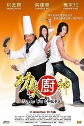 Kung Fu Chefs (Gong fu chu shen)