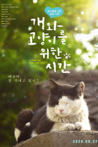 A Time for Dogs and Cats (Gae-wa Goyang-i-reul Wihan Sigan)