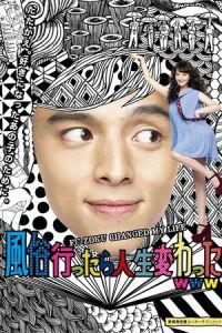 My Life Changed When I Went to a Sex Parlor (Fuzoku ittara jinsei kawatta www)