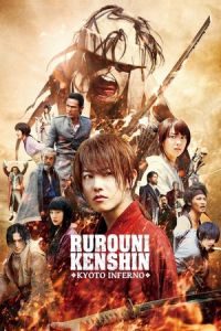 Rurouni Kenshin: Kyoto Inferno (Ruroni Kenshin: Kyoto taika-hen)