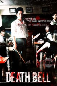 Death Bell (Gosa)