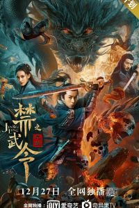 Poster Forbidden Martial Arts: The Nine Mysterious Candle Dragons