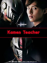 Kamen Teacher Special