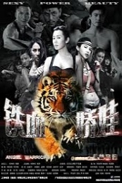 Angel Warriors (Tie xue jiao wa)