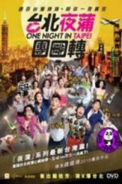 One Night in Taipei (Toi Bak je pou tyun tyun zyun)