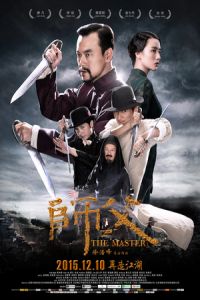 The Final Master (Shi Fu)