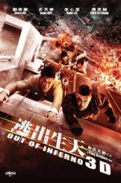 Out of Inferno (Tao chu sheng tian)