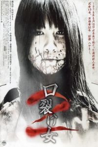 The Scissors Massacre (Kuchisake-onna 2)