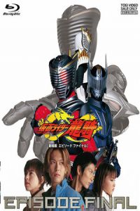 Kamen Raida Ryuki: Episode Final