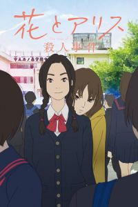 The Murder Case of Hana & Alice (Hana to Arisu satsujin jiken)