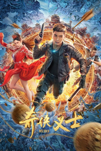 Hero (Qi Xia Yi Shi)