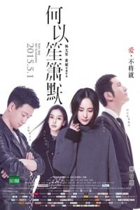 You Are My Sunshine (He yi sheng xiao mo)