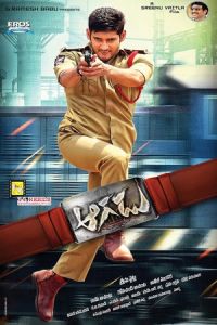 Aagadu
